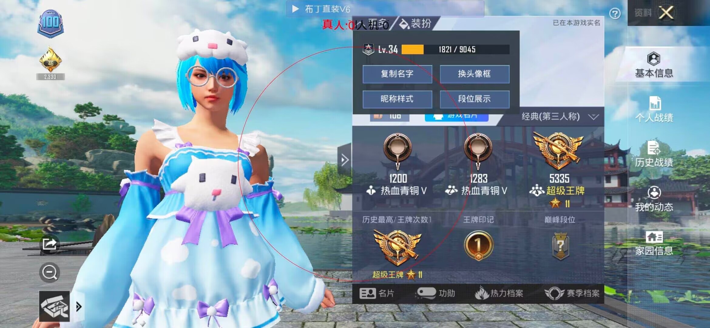和平精英布丁直装透视 - 下载和平精英自动瞄准器软件辅助预览图